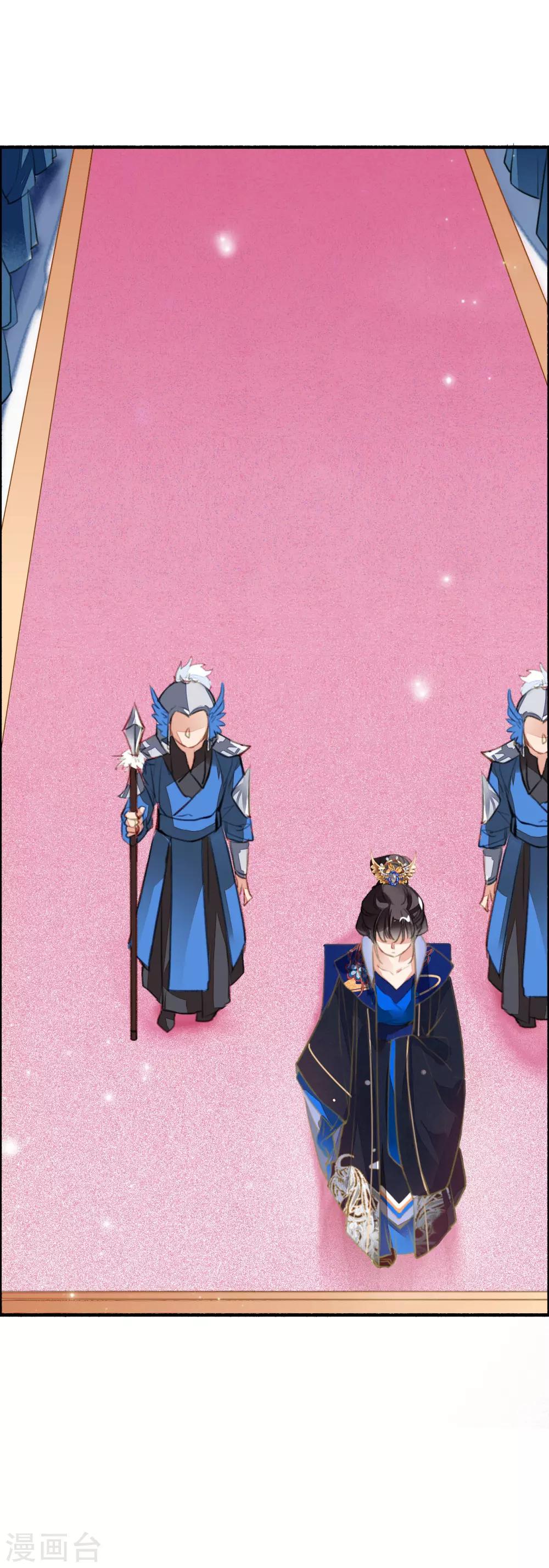 九州天空城之凤凰阵韩漫全集-第84话 分崩离析无删减无遮挡章节图片 