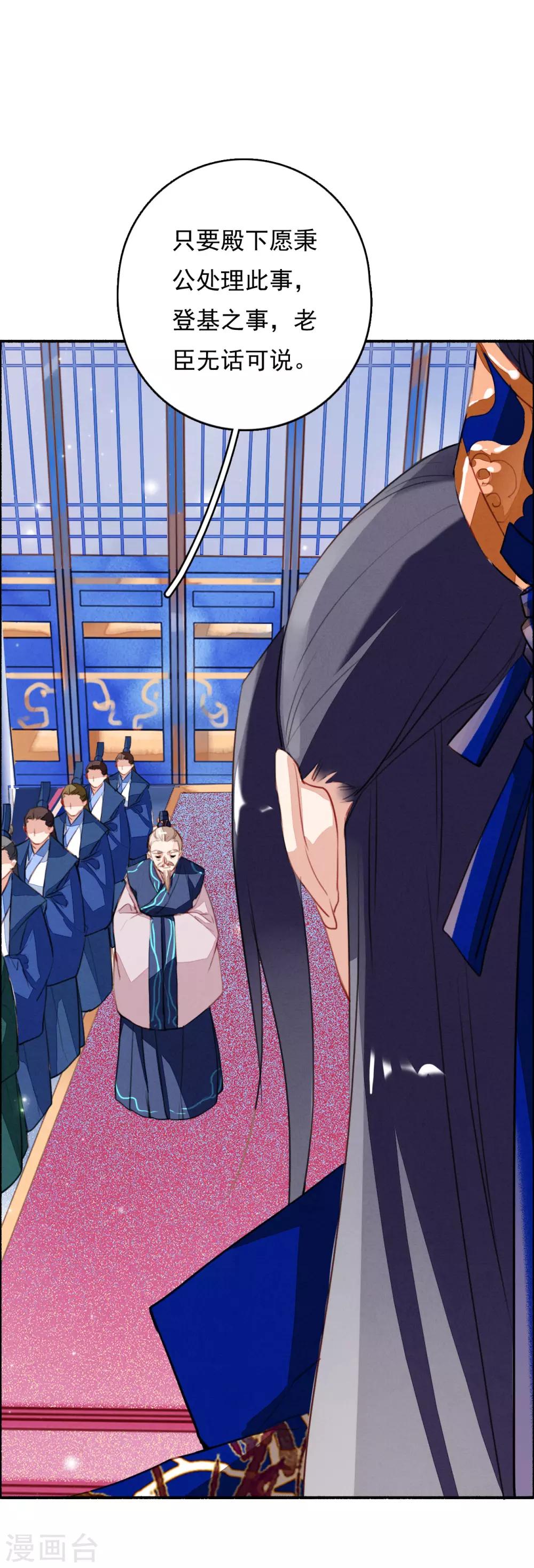 九州天空城之凤凰阵韩漫全集-第84话 分崩离析无删减无遮挡章节图片 