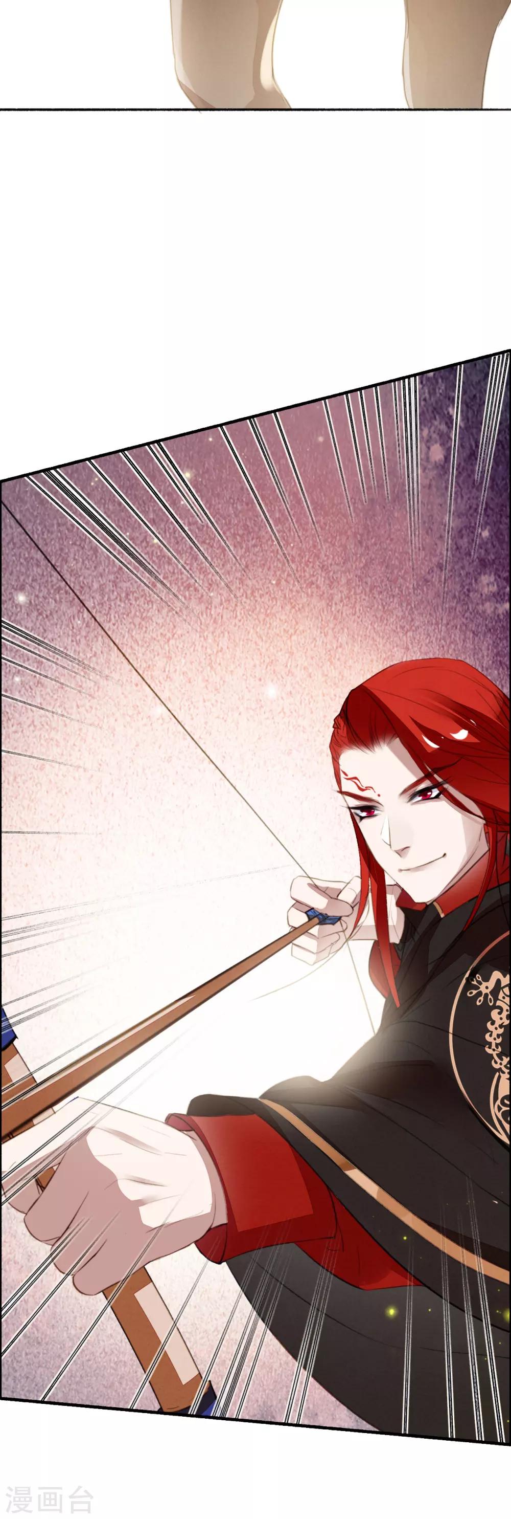 九州天空城之凤凰阵韩漫全集-第85话 禁足无删减无遮挡章节图片 