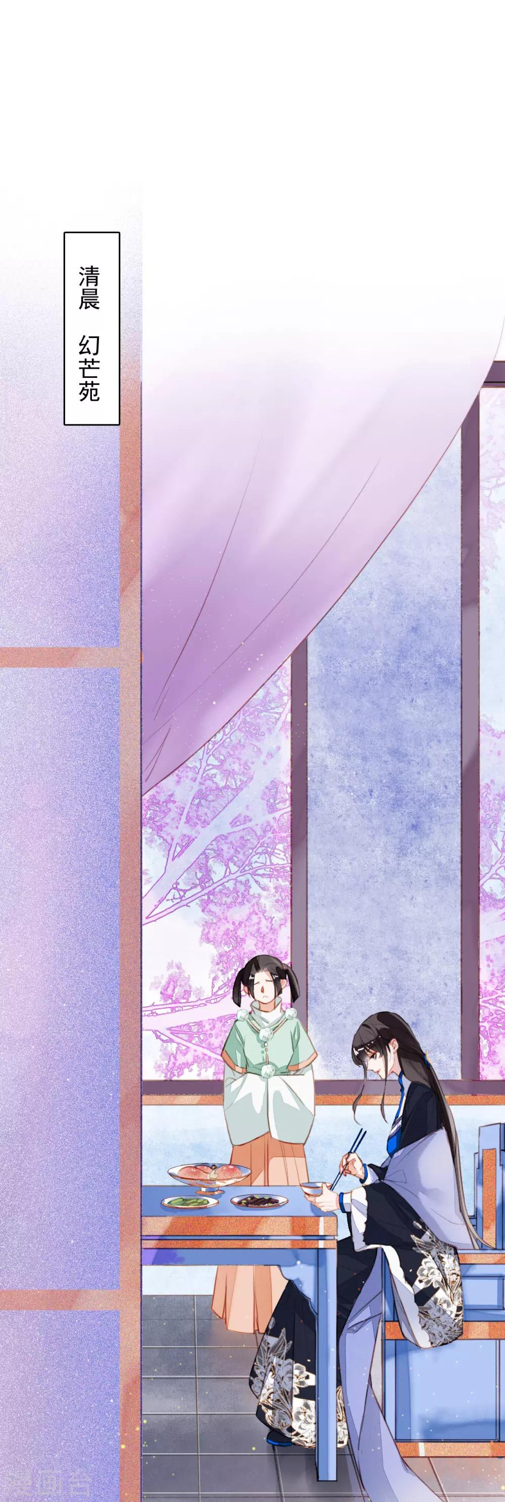 九州天空城之凤凰阵韩漫全集-第85话 禁足无删减无遮挡章节图片 
