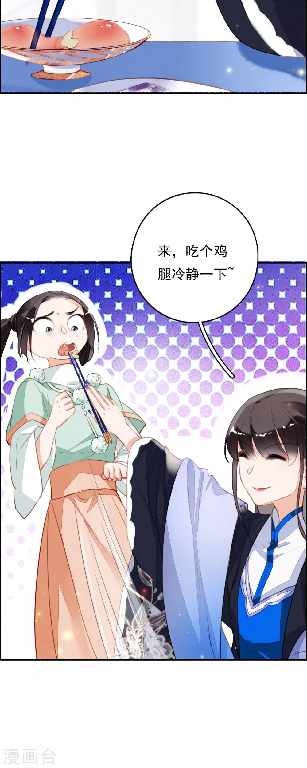 九州天空城之凤凰阵韩漫全集-第85话 禁足无删减无遮挡章节图片 