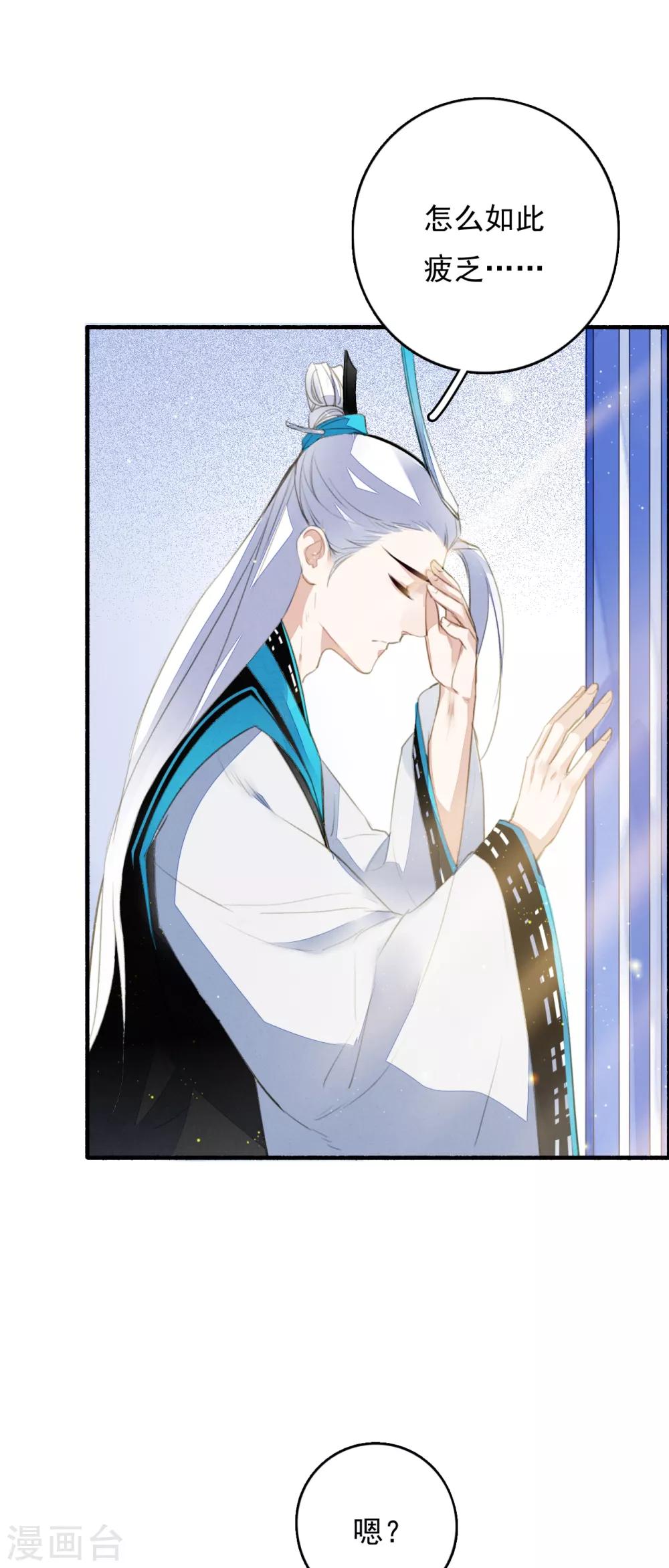 九州天空城之凤凰阵韩漫全集-第85话 禁足无删减无遮挡章节图片 