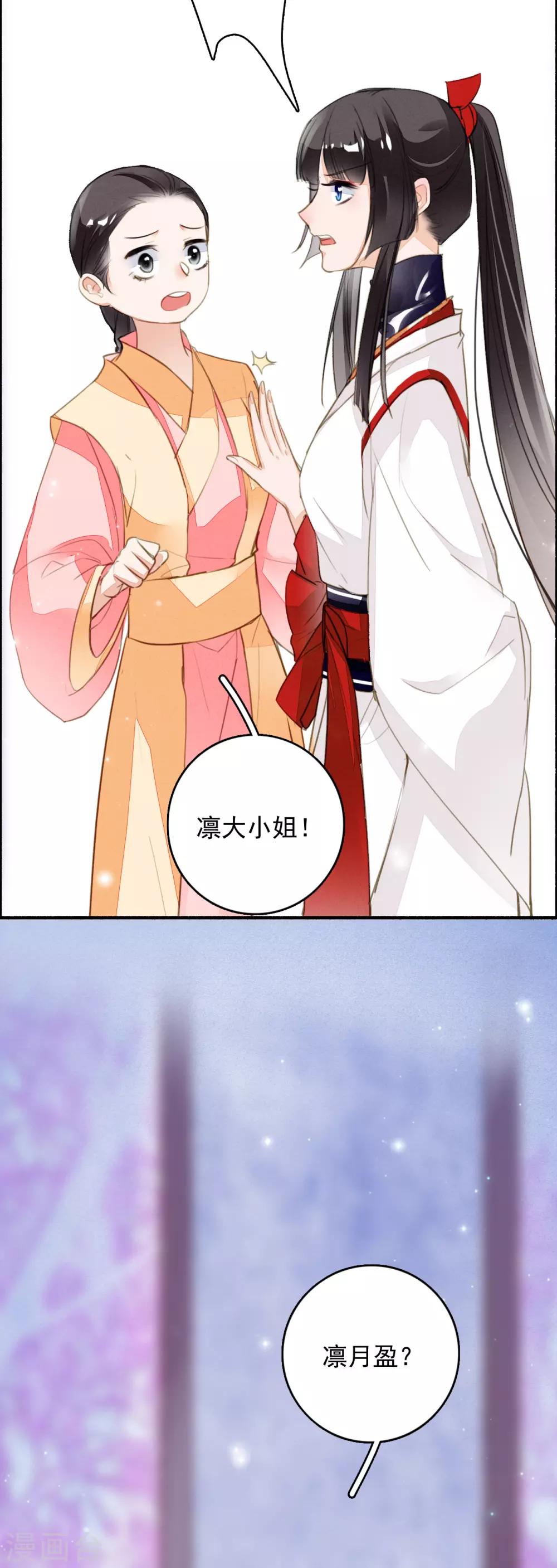 九州天空城之凤凰阵韩漫全集-第85话 禁足无删减无遮挡章节图片 