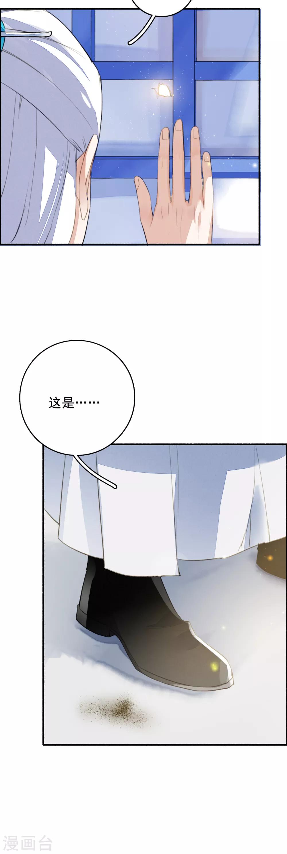 九州天空城之凤凰阵韩漫全集-第85话 禁足无删减无遮挡章节图片 