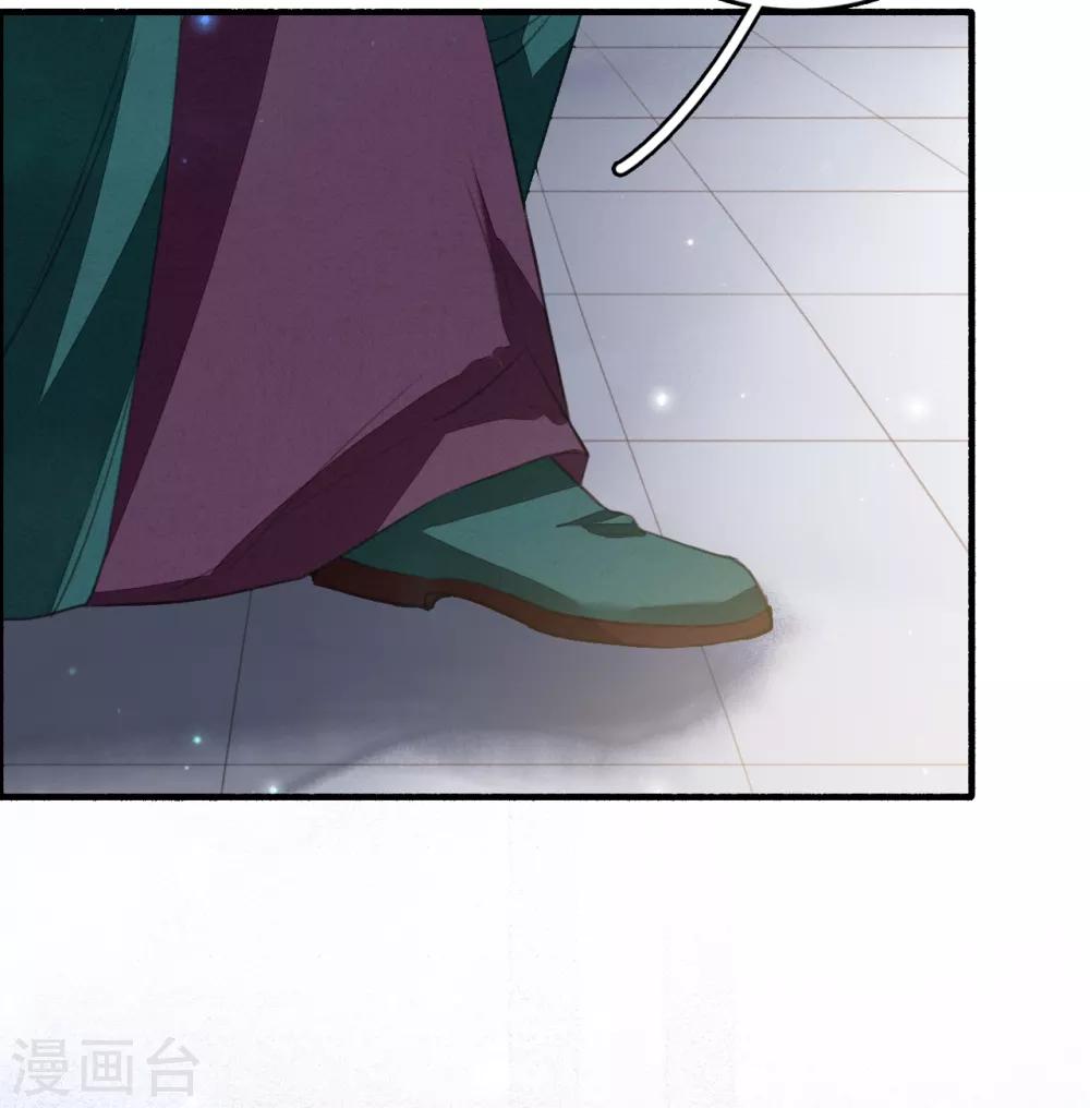 九州天空城之凤凰阵韩漫全集-第86话 人心难测无删减无遮挡章节图片 