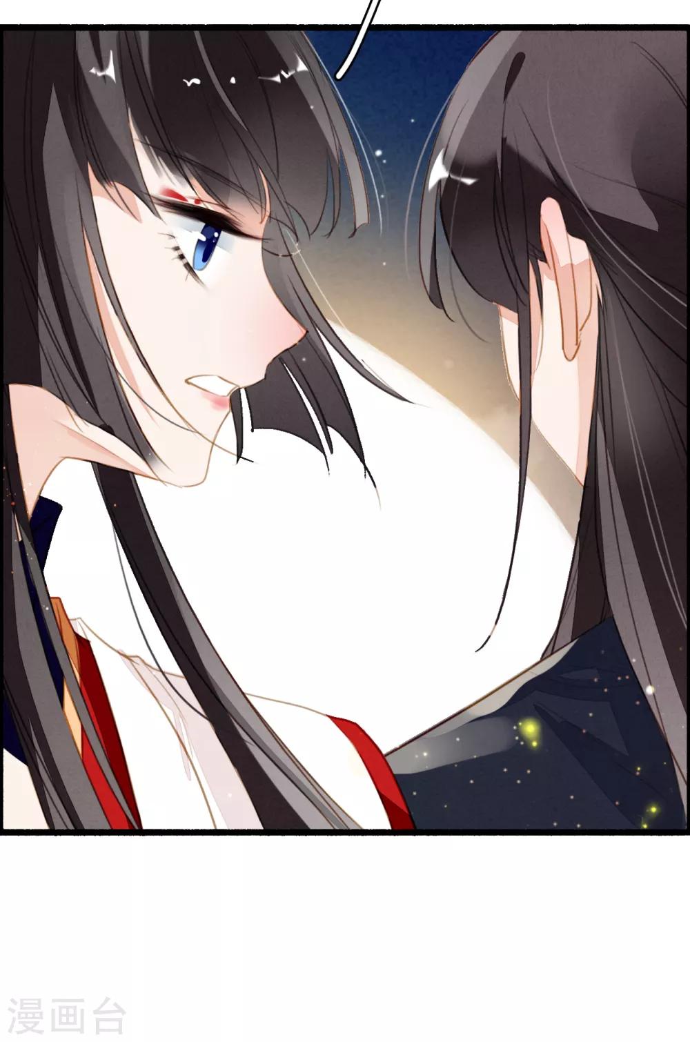 九州天空城之凤凰阵韩漫全集-第86话 人心难测无删减无遮挡章节图片 