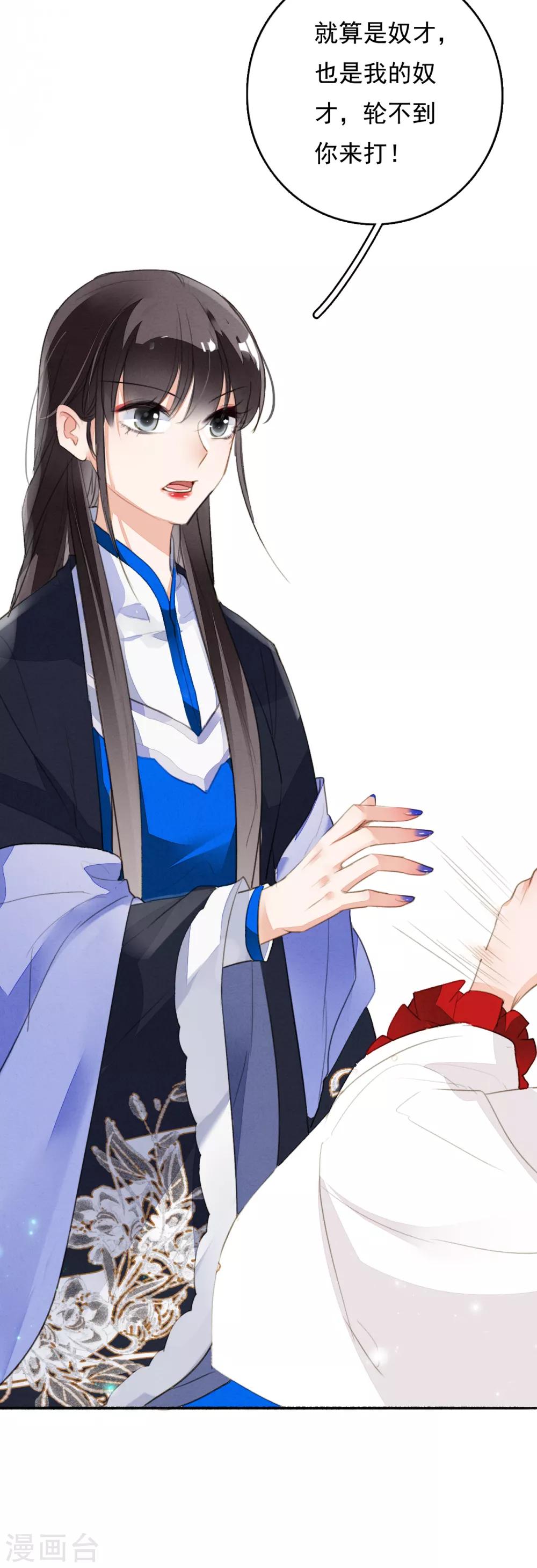 九州天空城之凤凰阵韩漫全集-第86话 人心难测无删减无遮挡章节图片 