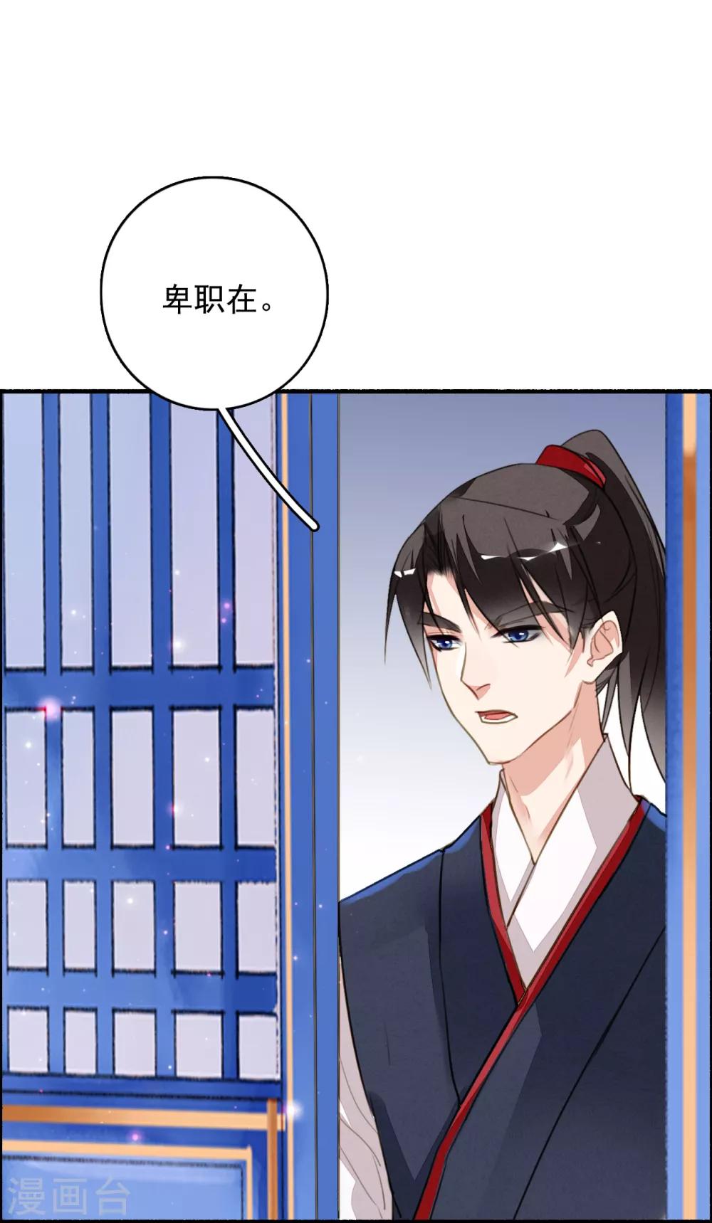 九州天空城之凤凰阵韩漫全集-第87话 废物无删减无遮挡章节图片 