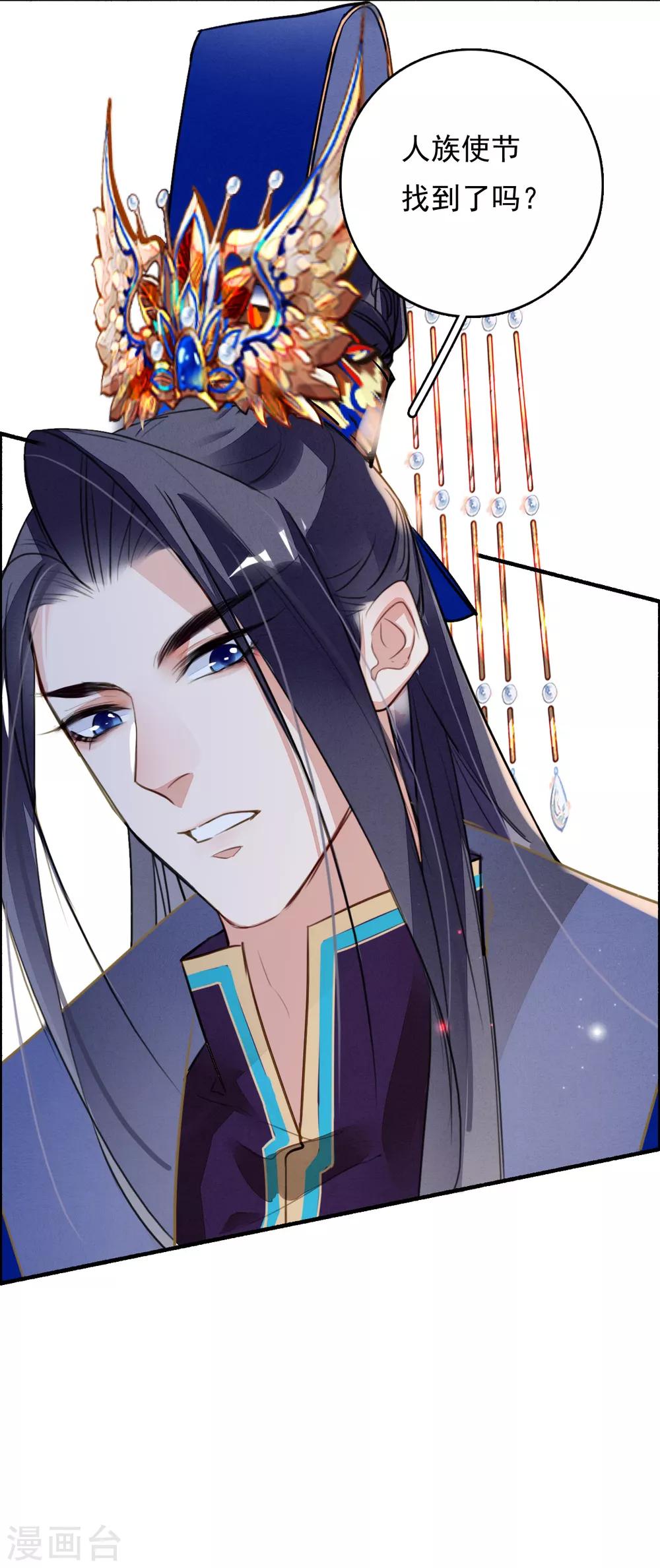 九州天空城之凤凰阵韩漫全集-第87话 废物无删减无遮挡章节图片 