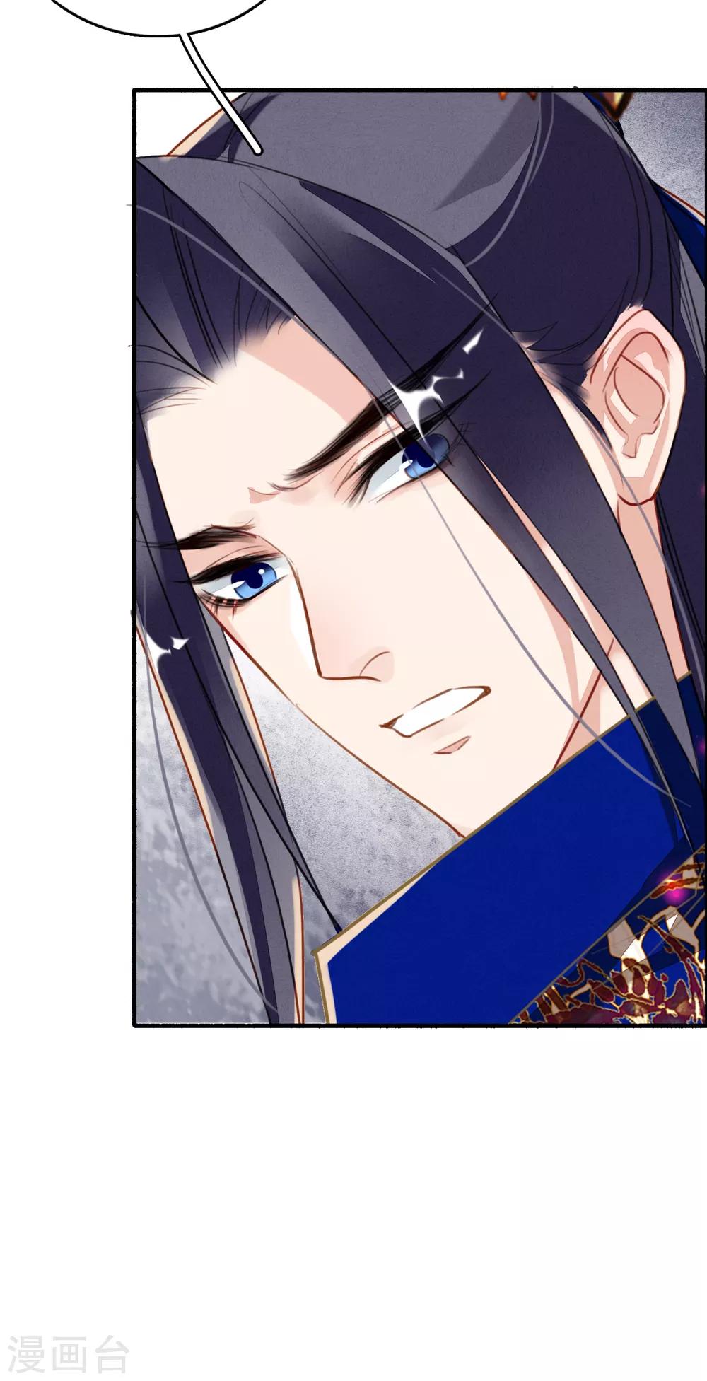 九州天空城之凤凰阵韩漫全集-第87话 废物无删减无遮挡章节图片 