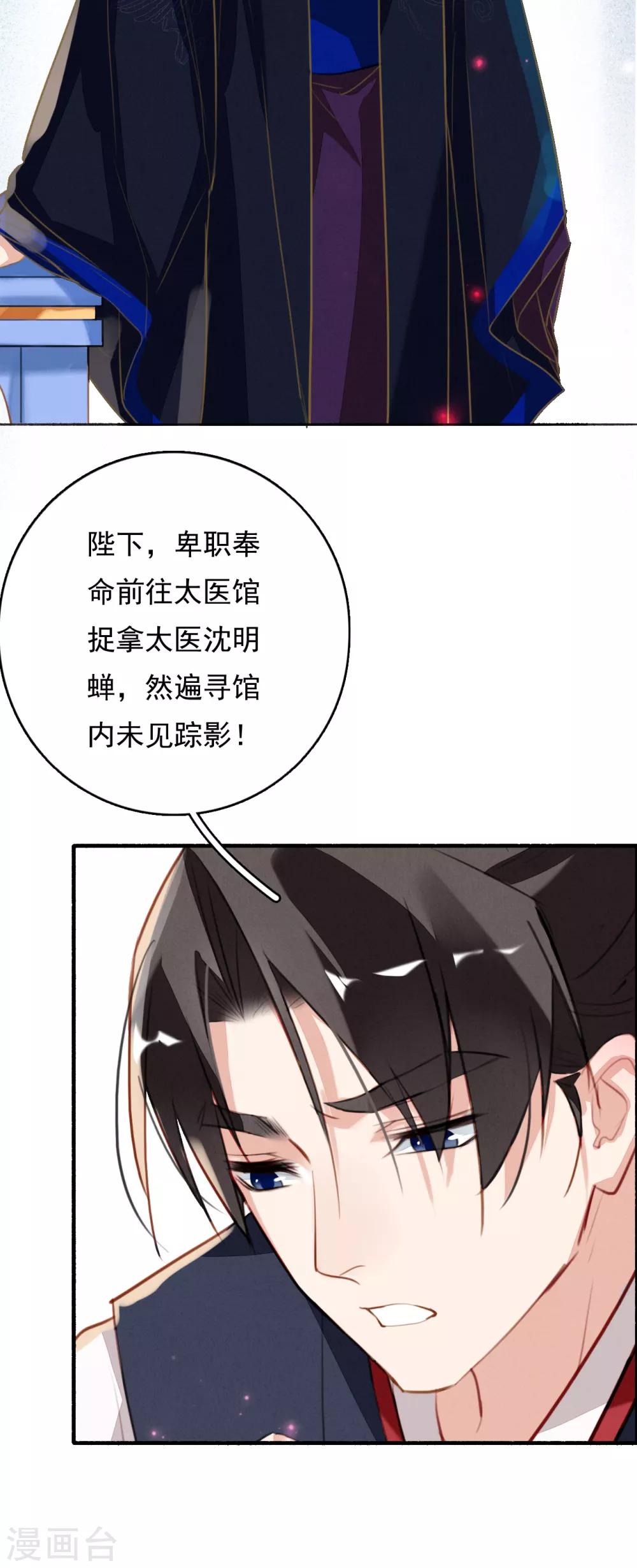 九州天空城之凤凰阵韩漫全集-第87话 废物无删减无遮挡章节图片 