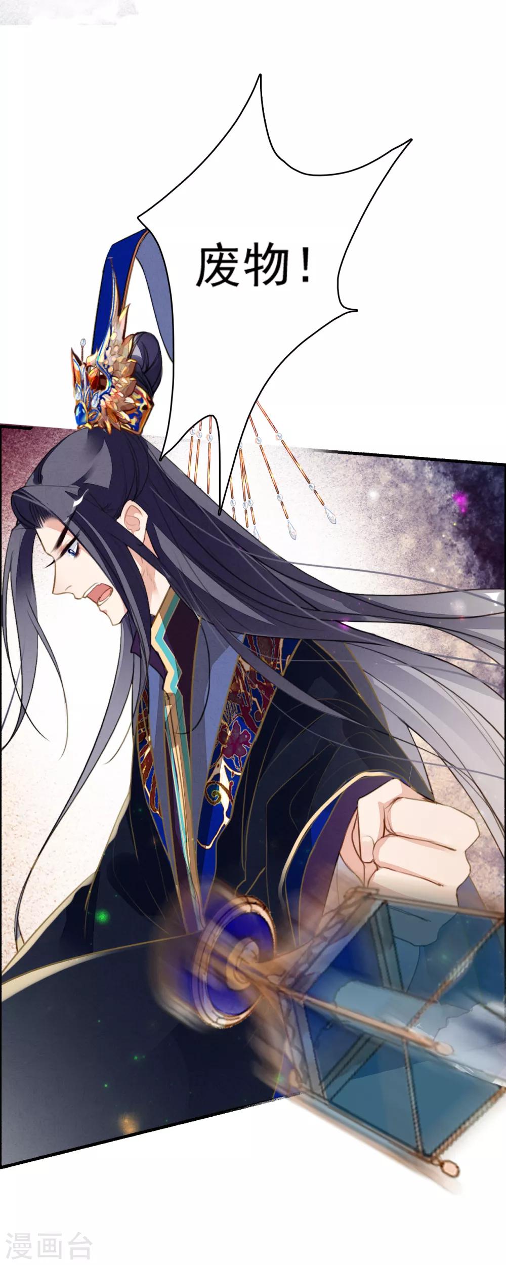 九州天空城之凤凰阵韩漫全集-第87话 废物无删减无遮挡章节图片 