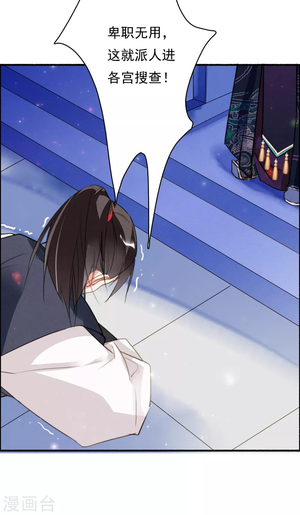 九州天空城之凤凰阵韩漫全集-第87话 废物无删减无遮挡章节图片 