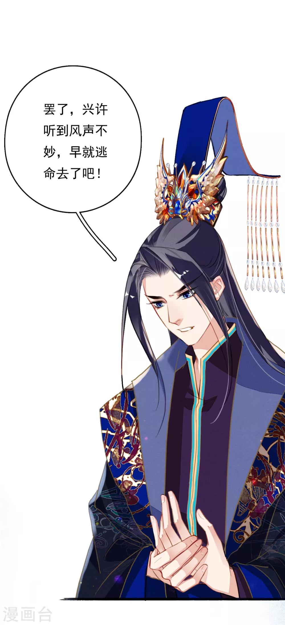 九州天空城之凤凰阵韩漫全集-第87话 废物无删减无遮挡章节图片 