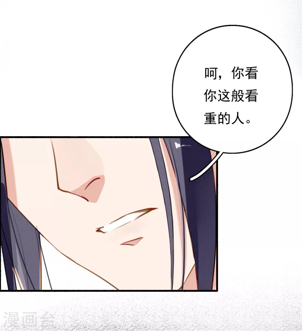 九州天空城之凤凰阵韩漫全集-第87话 废物无删减无遮挡章节图片 