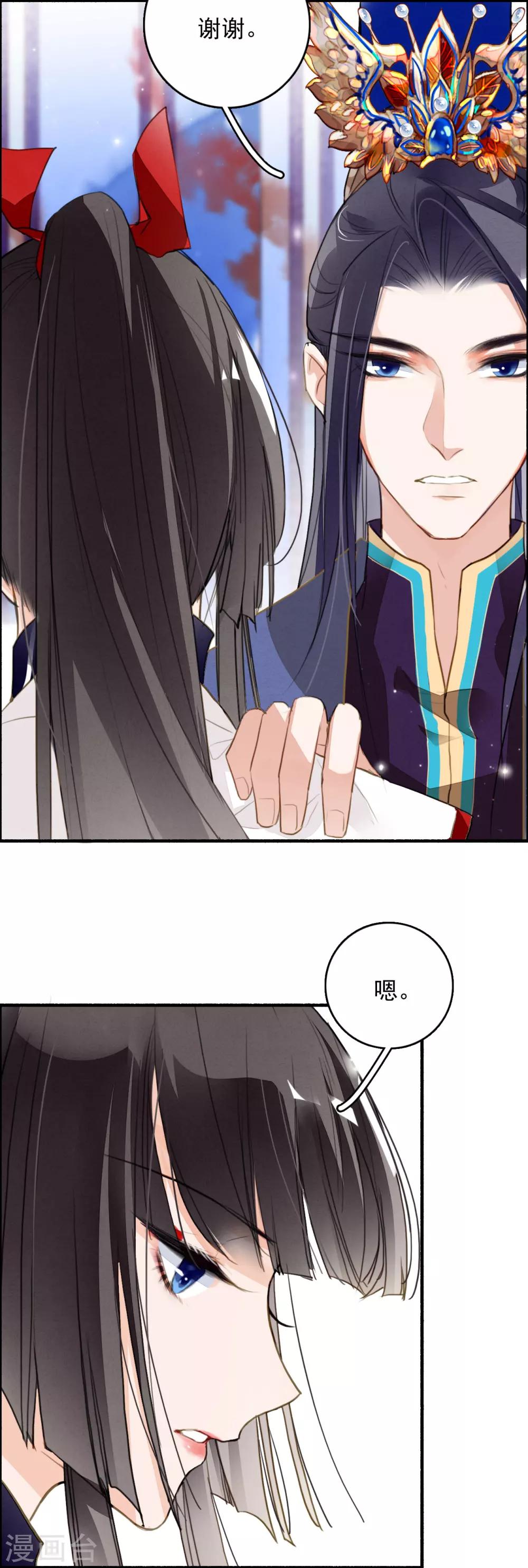 九州天空城之凤凰阵韩漫全集-第87话 废物无删减无遮挡章节图片 