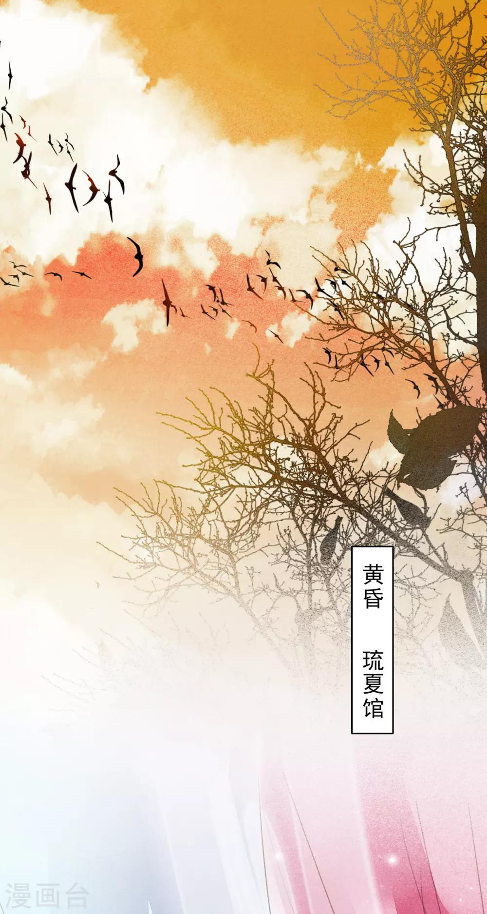 九州天空城之凤凰阵韩漫全集-第88话 为了救她我什么都可以给你无删减无遮挡章节图片 
