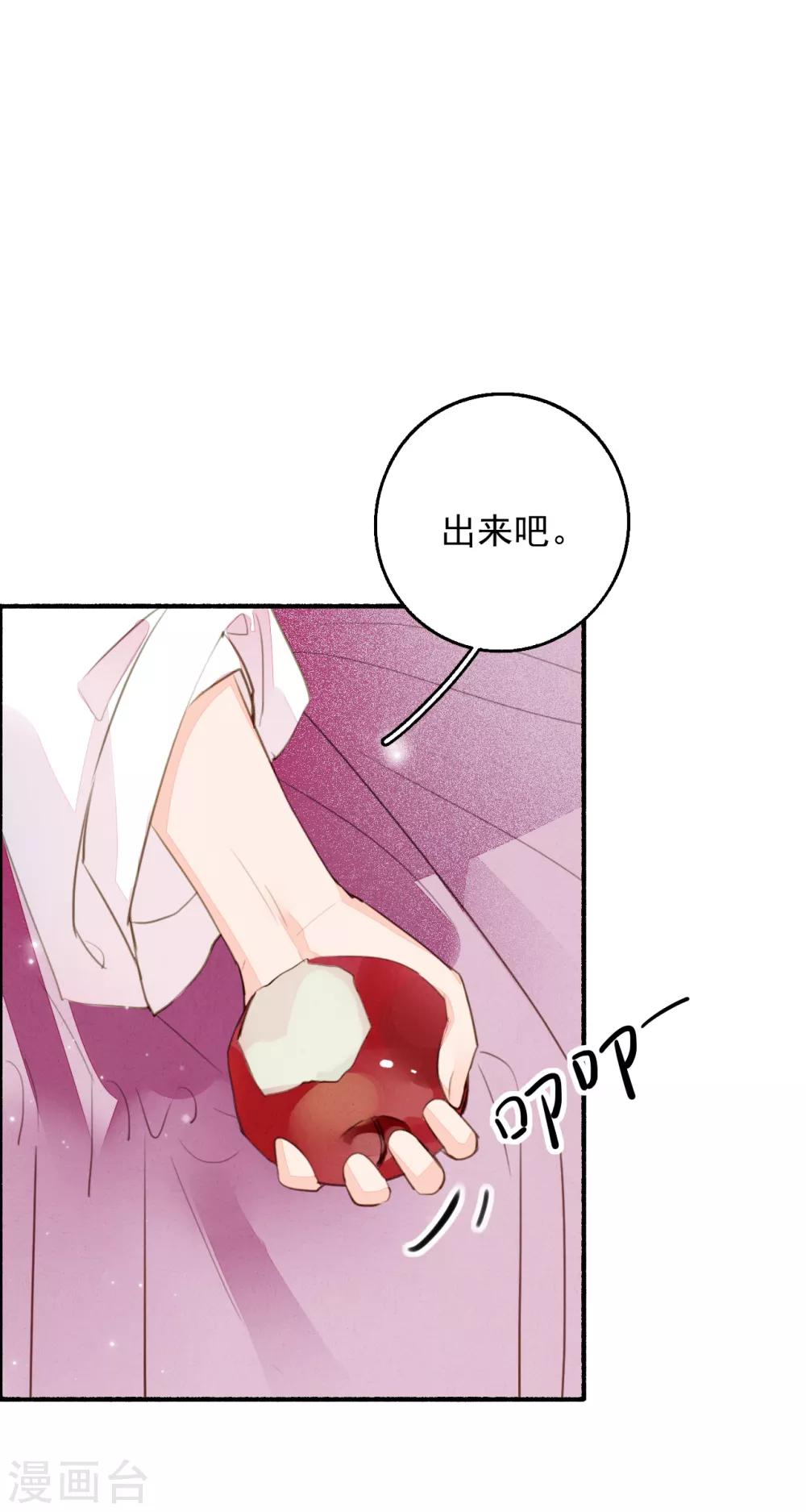九州天空城之凤凰阵韩漫全集-第88话 为了救她我什么都可以给你无删减无遮挡章节图片 