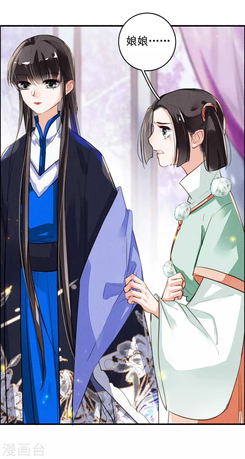 九州天空城之凤凰阵韩漫全集-第89话 鬼王明蝉无删减无遮挡章节图片 