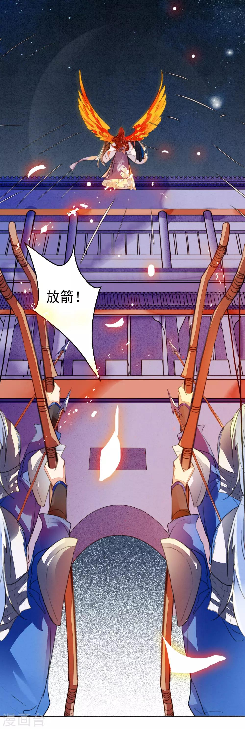 九州天空城之凤凰阵韩漫全集-第89话 鬼王明蝉无删减无遮挡章节图片 