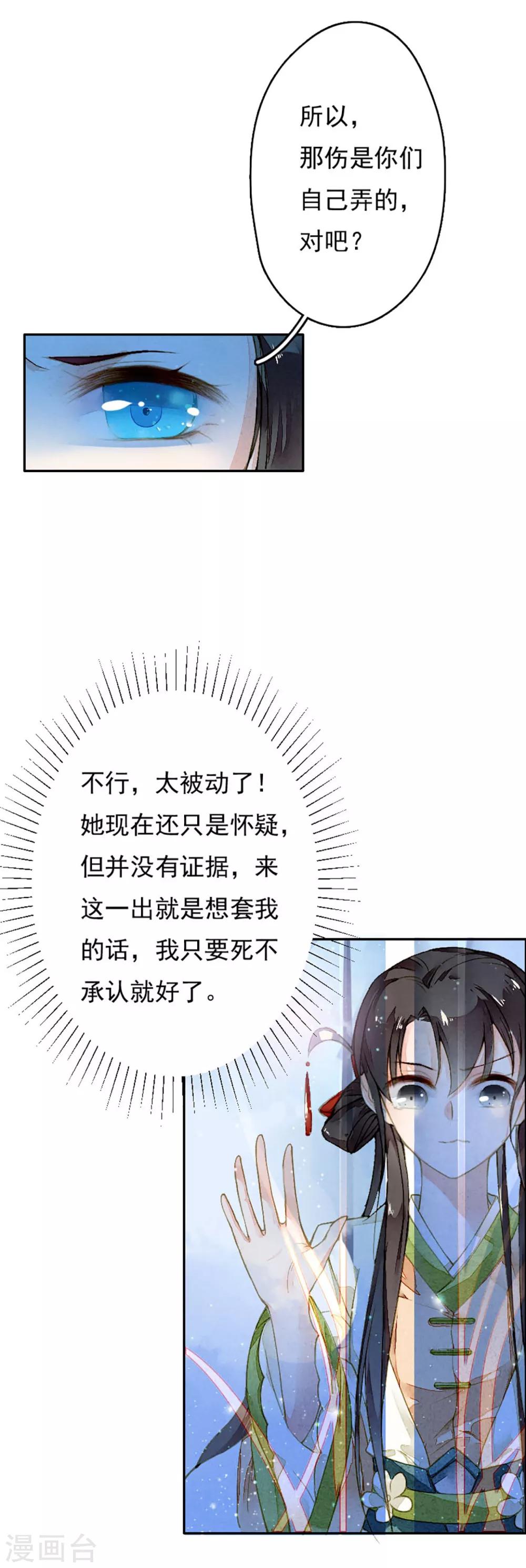 九州天空城之凤凰阵韩漫全集-第9话 初显身手无删减无遮挡章节图片 