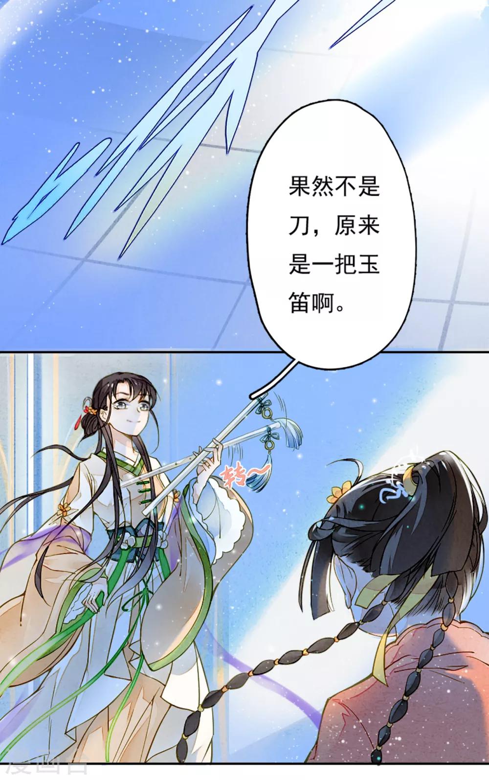 九州天空城之凤凰阵韩漫全集-第9话 初显身手无删减无遮挡章节图片 