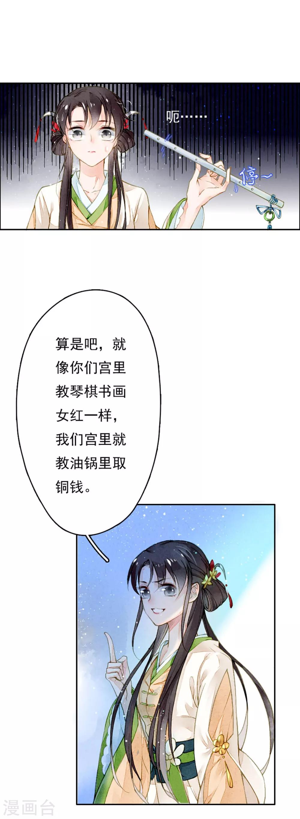 九州天空城之凤凰阵韩漫全集-第9话 初显身手无删减无遮挡章节图片 