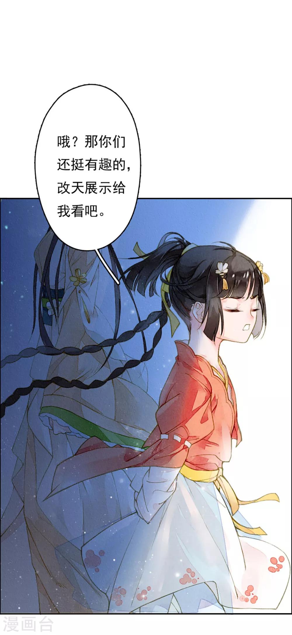 九州天空城之凤凰阵韩漫全集-第9话 初显身手无删减无遮挡章节图片 
