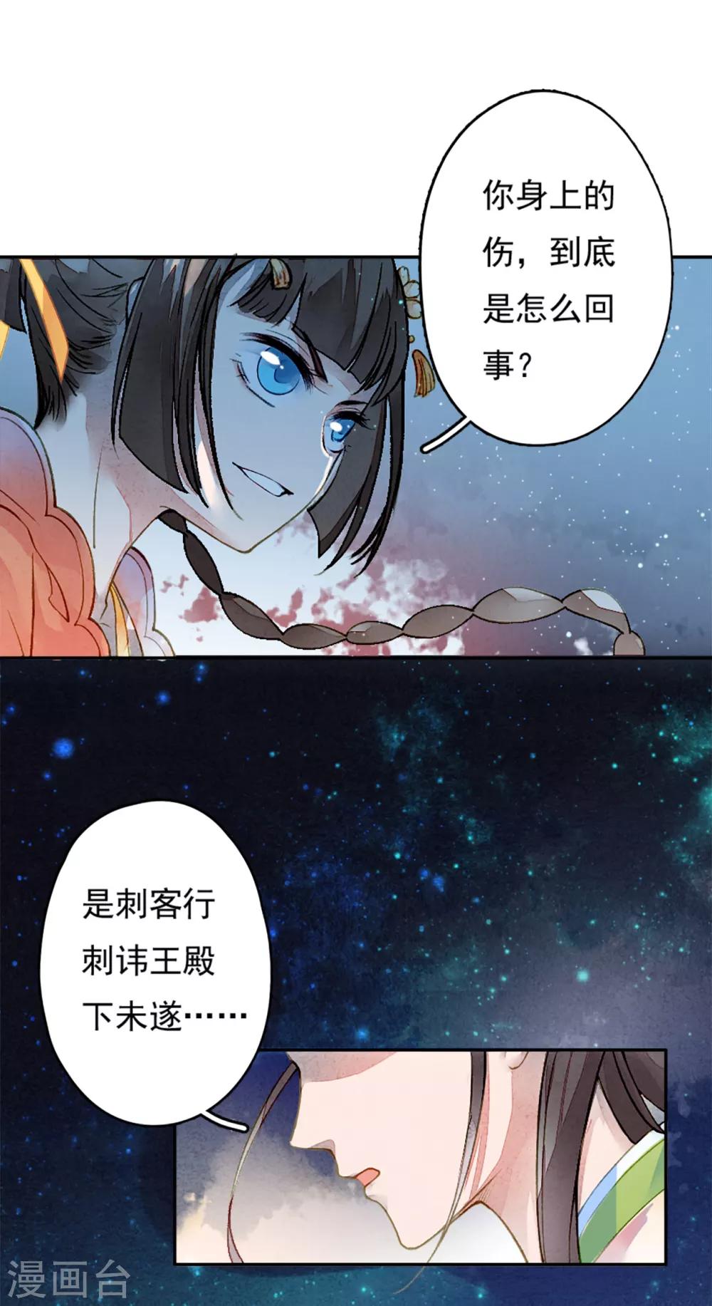 九州天空城之凤凰阵韩漫全集-第9话 初显身手无删减无遮挡章节图片 