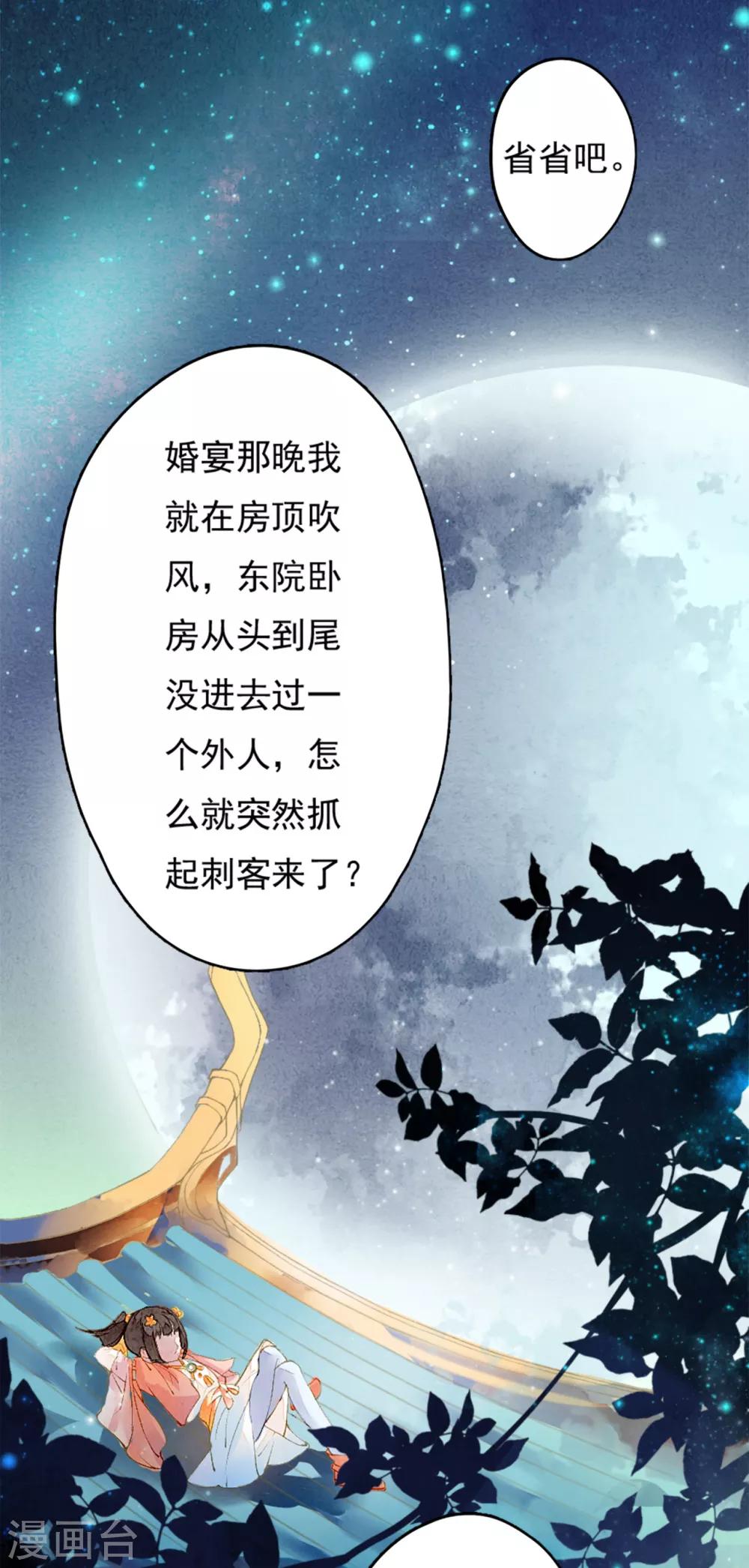 九州天空城之凤凰阵韩漫全集-第9话 初显身手无删减无遮挡章节图片 