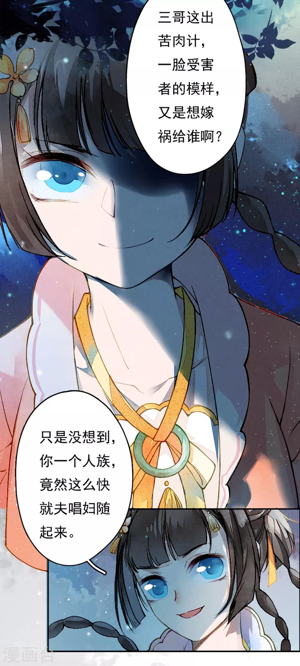 九州天空城之凤凰阵韩漫全集-第9话 初显身手无删减无遮挡章节图片 