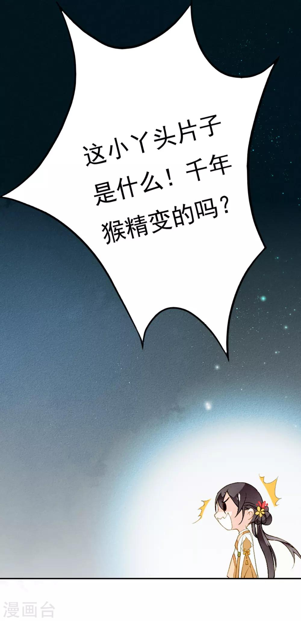 九州天空城之凤凰阵韩漫全集-第9话 初显身手无删减无遮挡章节图片 