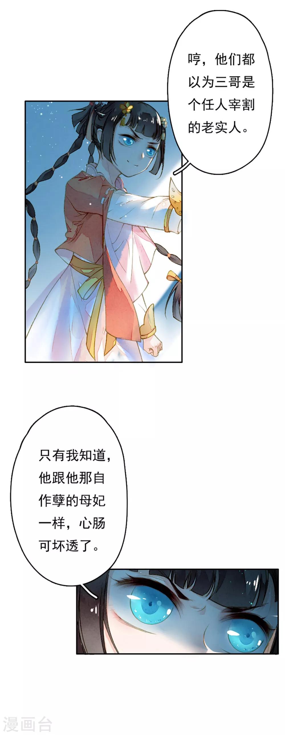 九州天空城之凤凰阵韩漫全集-第9话 初显身手无删减无遮挡章节图片 