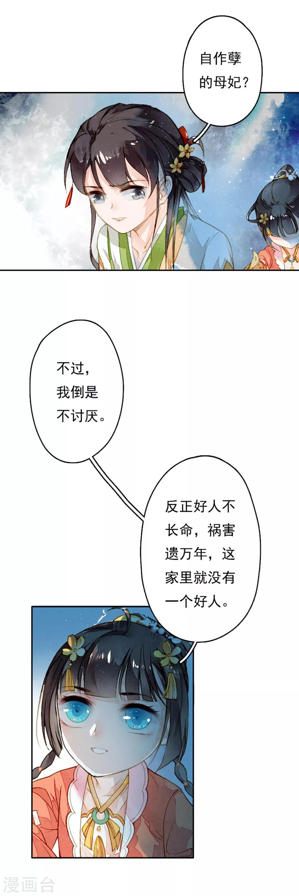 九州天空城之凤凰阵韩漫全集-第9话 初显身手无删减无遮挡章节图片 