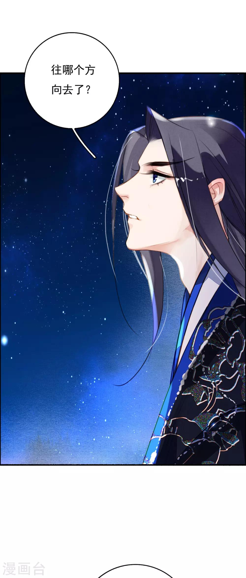 九州天空城之凤凰阵韩漫全集-第90话 追妻无删减无遮挡章节图片 