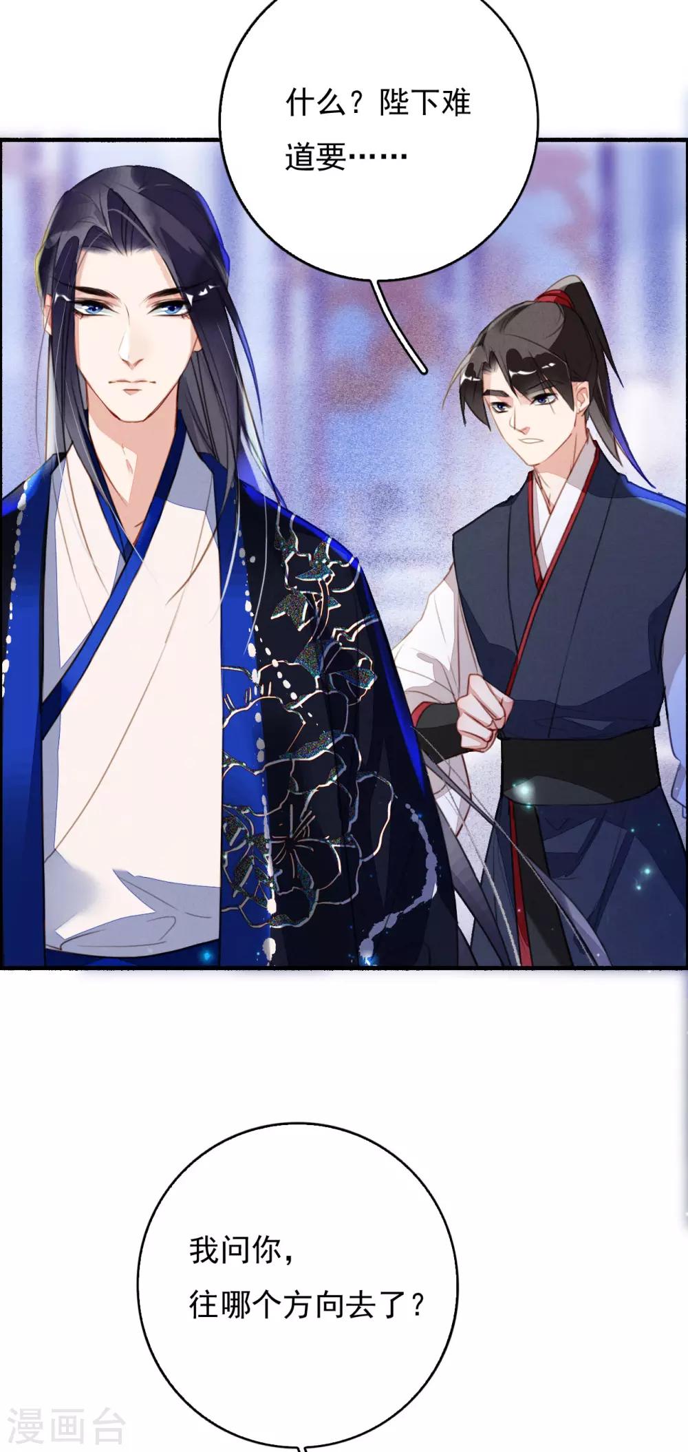 九州天空城之凤凰阵韩漫全集-第90话 追妻无删减无遮挡章节图片 