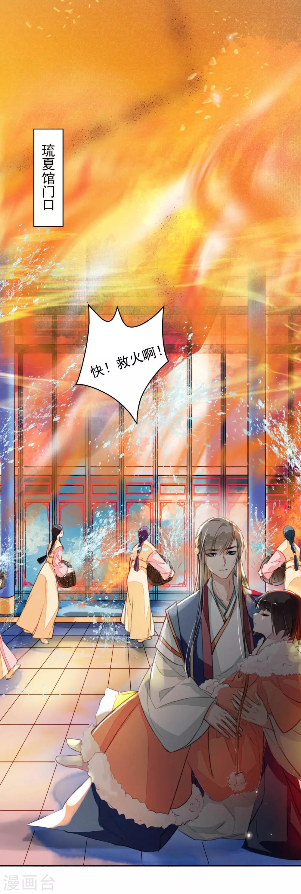 九州天空城之凤凰阵韩漫全集-第90话 追妻无删减无遮挡章节图片 