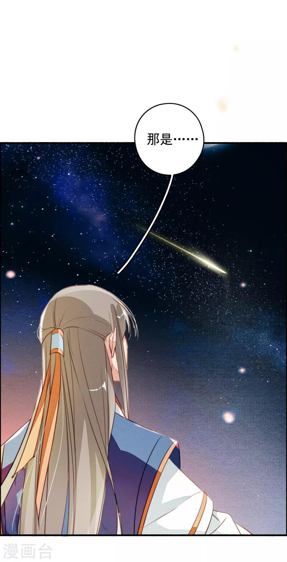 九州天空城之凤凰阵韩漫全集-第90话 追妻无删减无遮挡章节图片 