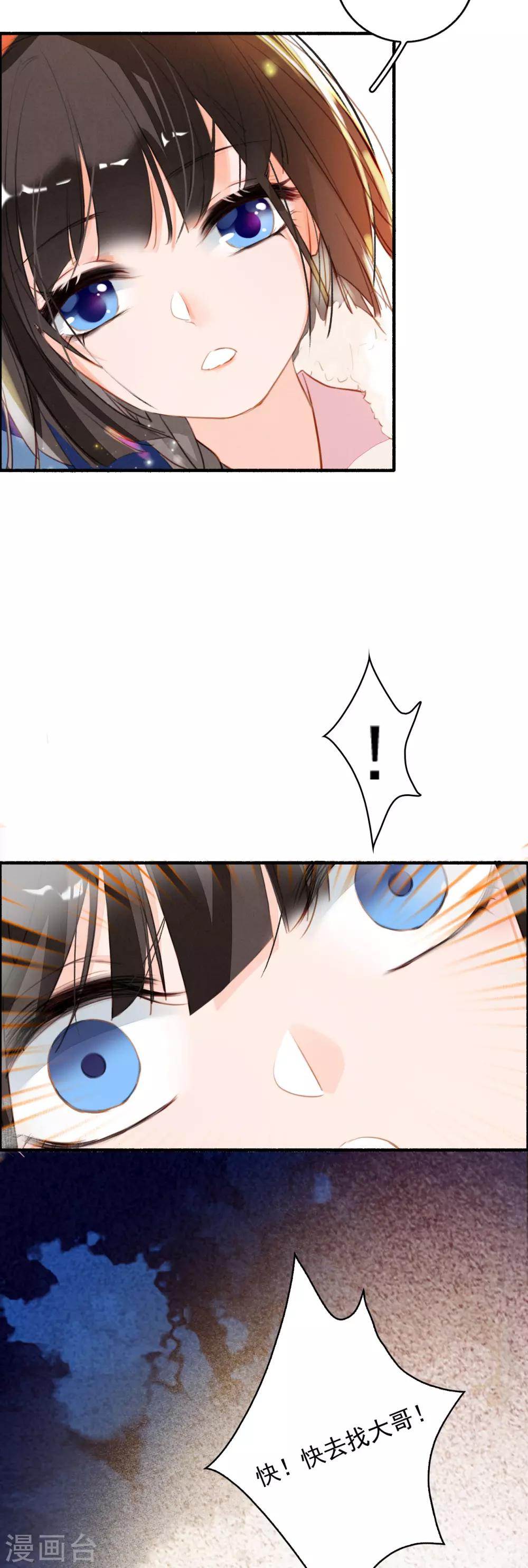 九州天空城之凤凰阵韩漫全集-第90话 追妻无删减无遮挡章节图片 