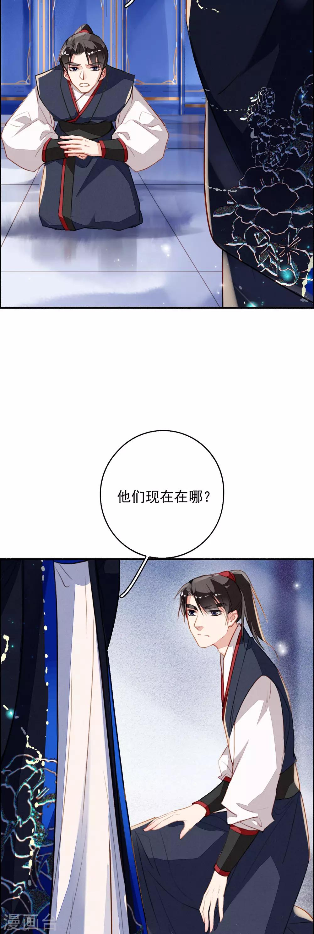 九州天空城之凤凰阵韩漫全集-第90话 追妻无删减无遮挡章节图片 