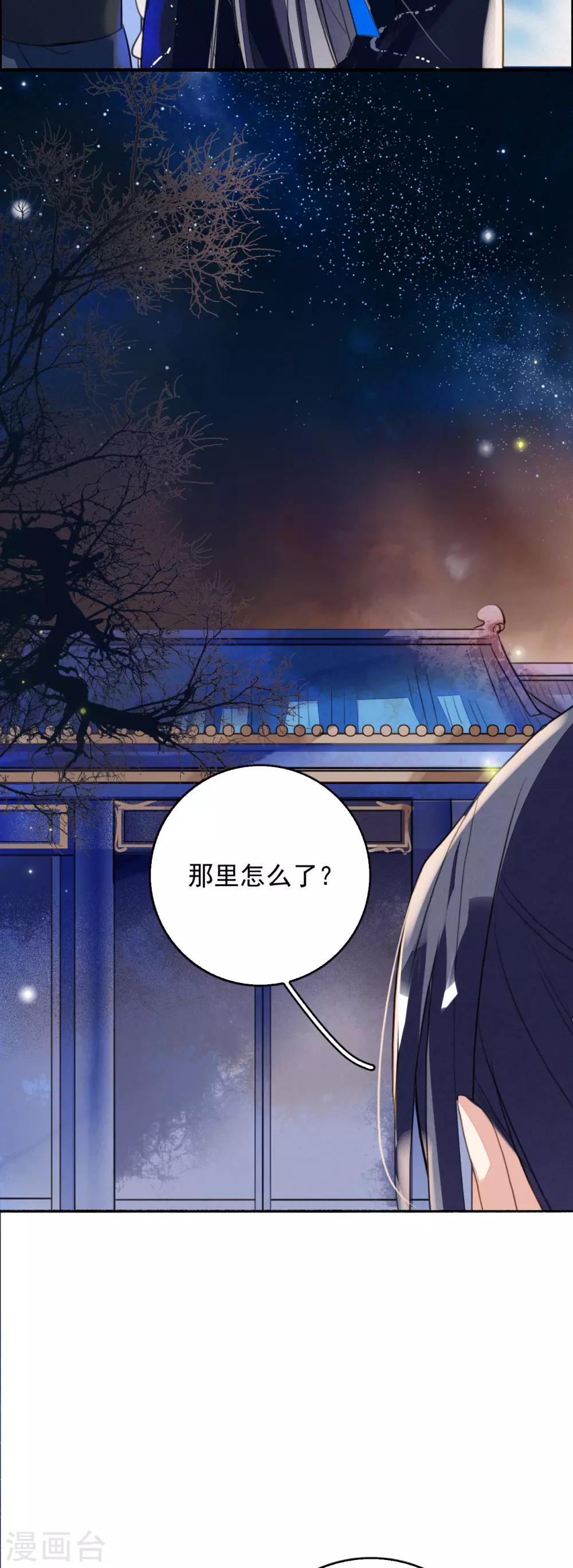 九州天空城之凤凰阵韩漫全集-第90话 追妻无删减无遮挡章节图片 