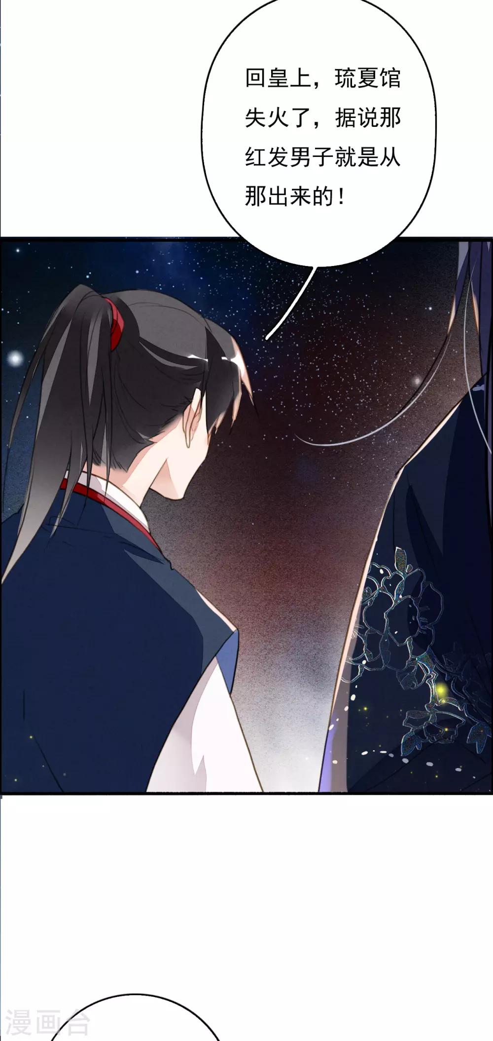 九州天空城之凤凰阵韩漫全集-第90话 追妻无删减无遮挡章节图片 