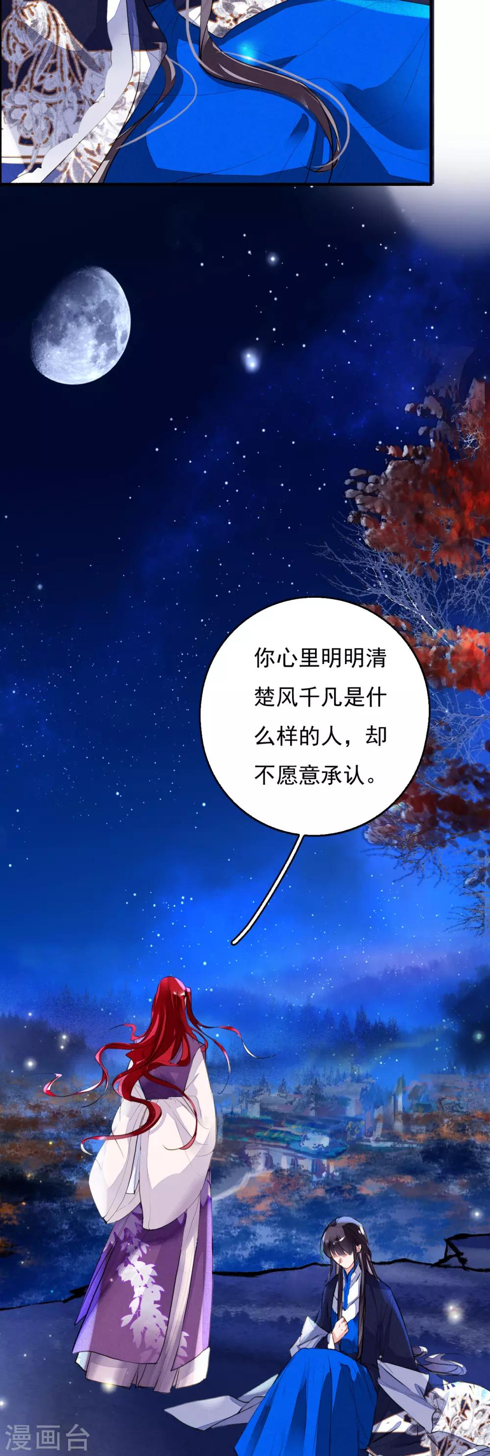 九州天空城之凤凰阵韩漫全集-第91话 贵族移民无删减无遮挡章节图片 