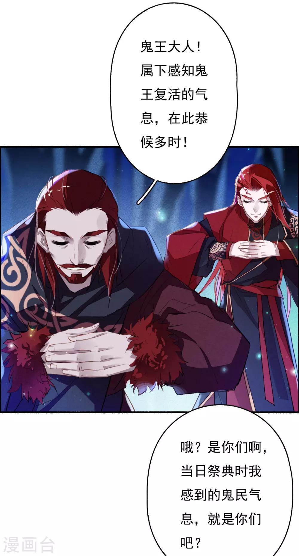 九州天空城之凤凰阵韩漫全集-第91话 贵族移民无删减无遮挡章节图片 