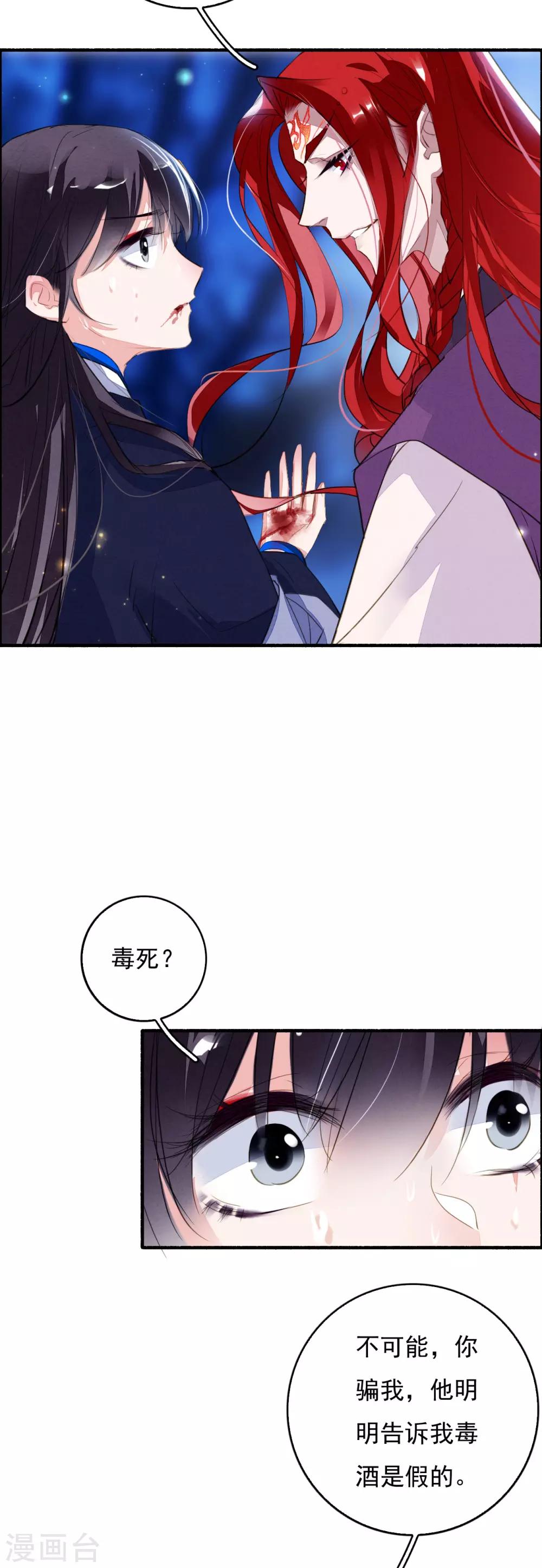 九州天空城之凤凰阵韩漫全集-第91话 贵族移民无删减无遮挡章节图片 