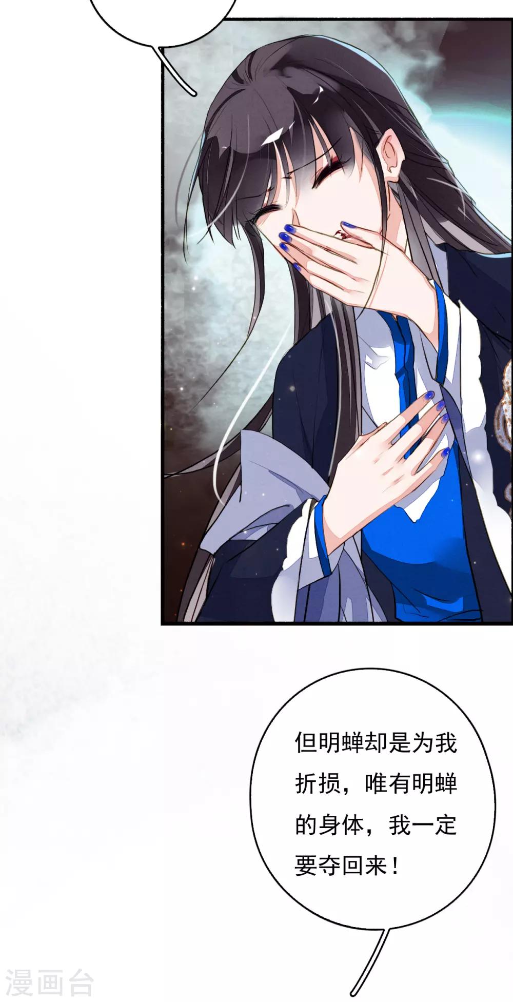 九州天空城之凤凰阵韩漫全集-第92话 坠落无删减无遮挡章节图片 