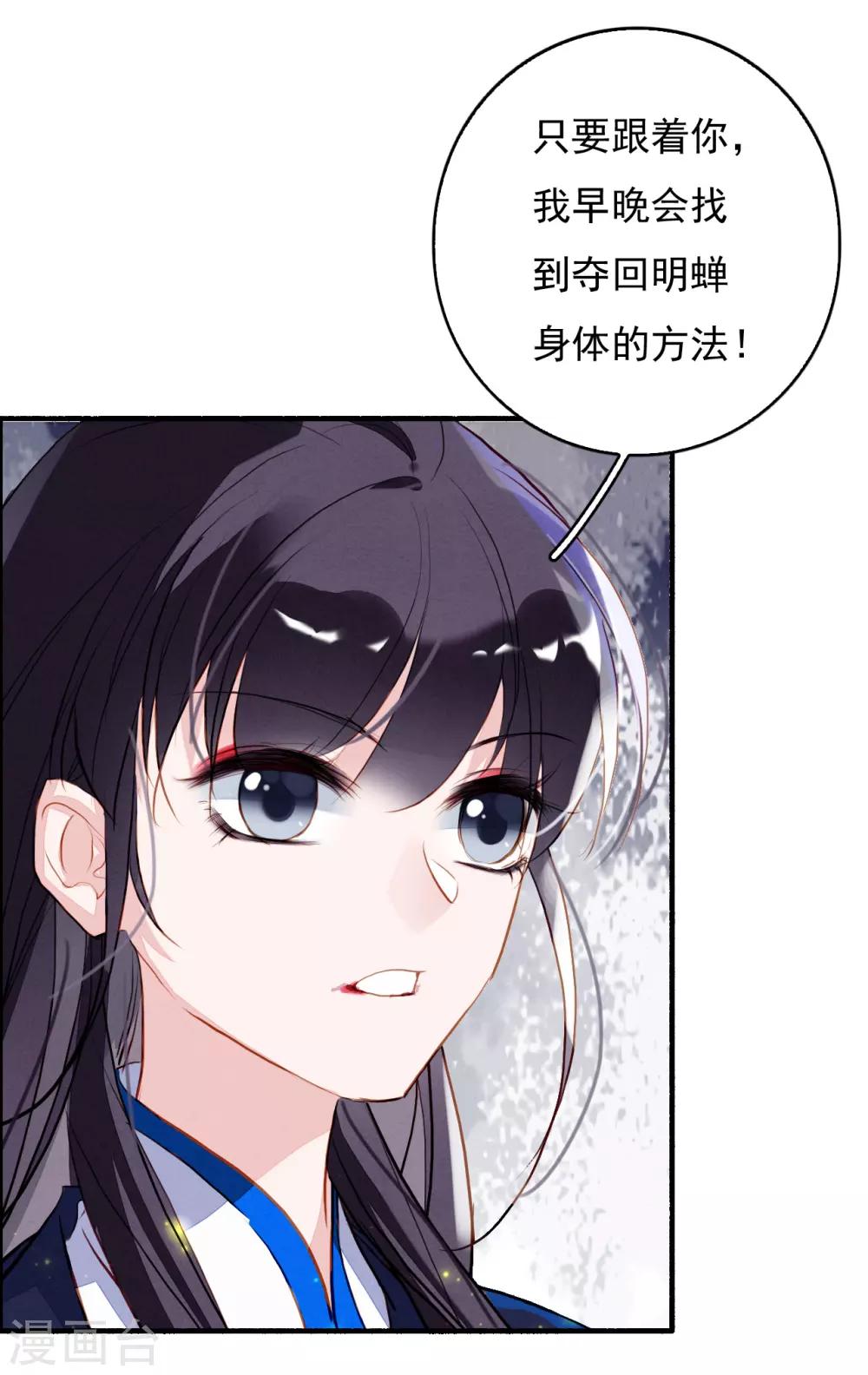 九州天空城之凤凰阵韩漫全集-第92话 坠落无删减无遮挡章节图片 