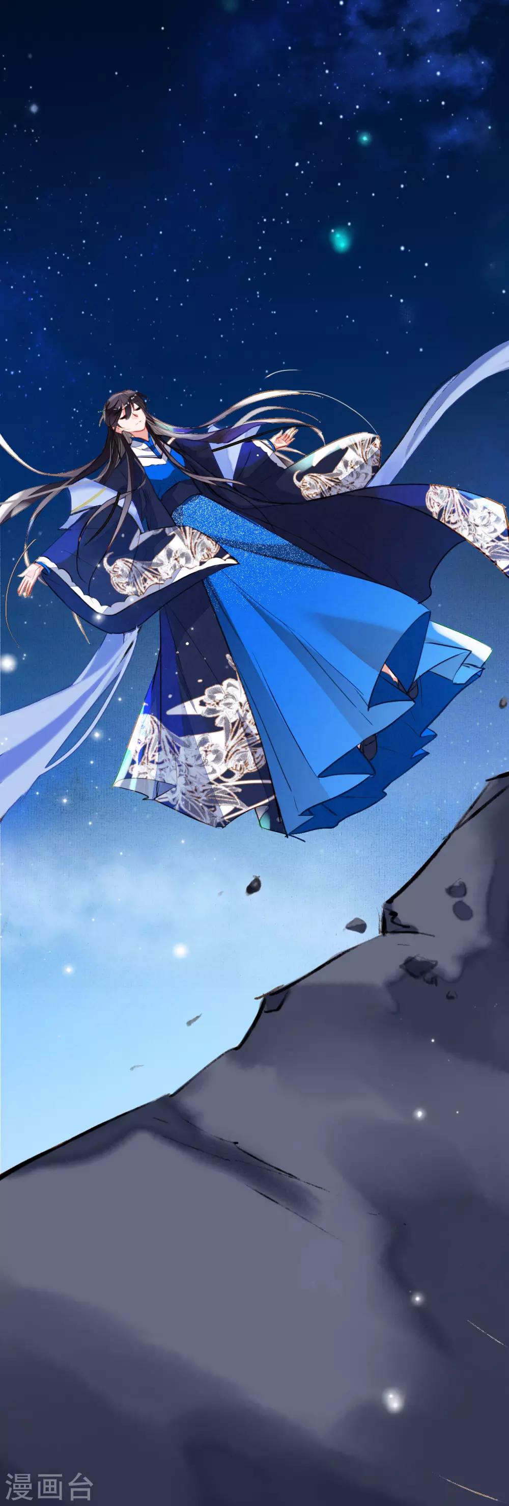 九州天空城之凤凰阵韩漫全集-第92话 坠落无删减无遮挡章节图片 