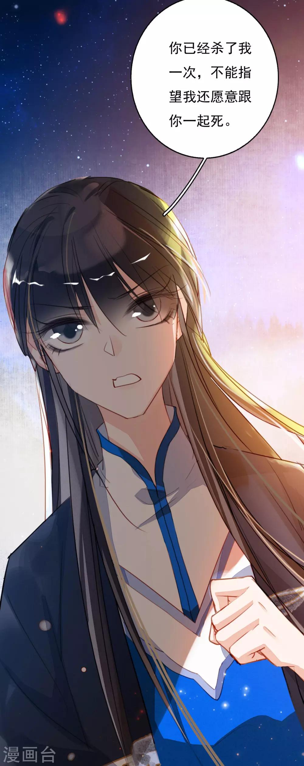 九州天空城之凤凰阵韩漫全集-第94话 夫妻本是同林鸟无删减无遮挡章节图片 