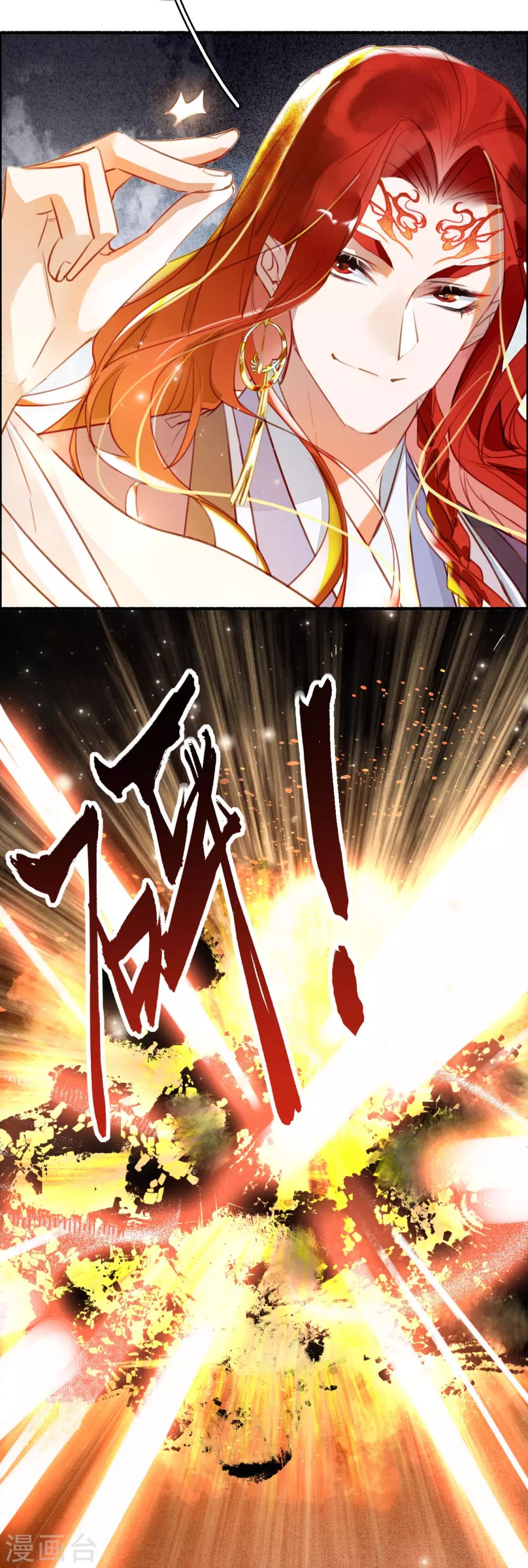 九州天空城之凤凰阵韩漫全集-第94话 夫妻本是同林鸟无删减无遮挡章节图片 